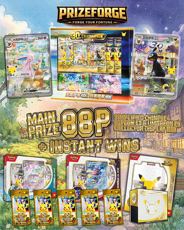 PrizeForge Pokémon 30th Celebration Chinese Espeon ex and Umbreon ex ETB collection competition
